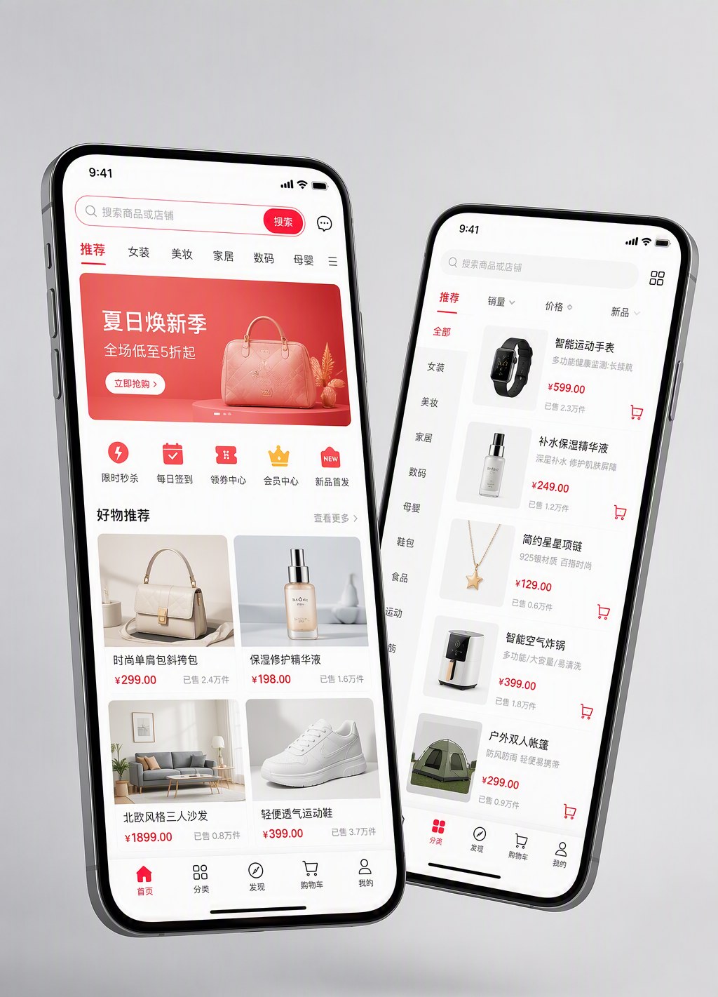 电商APP开发成品界面展示