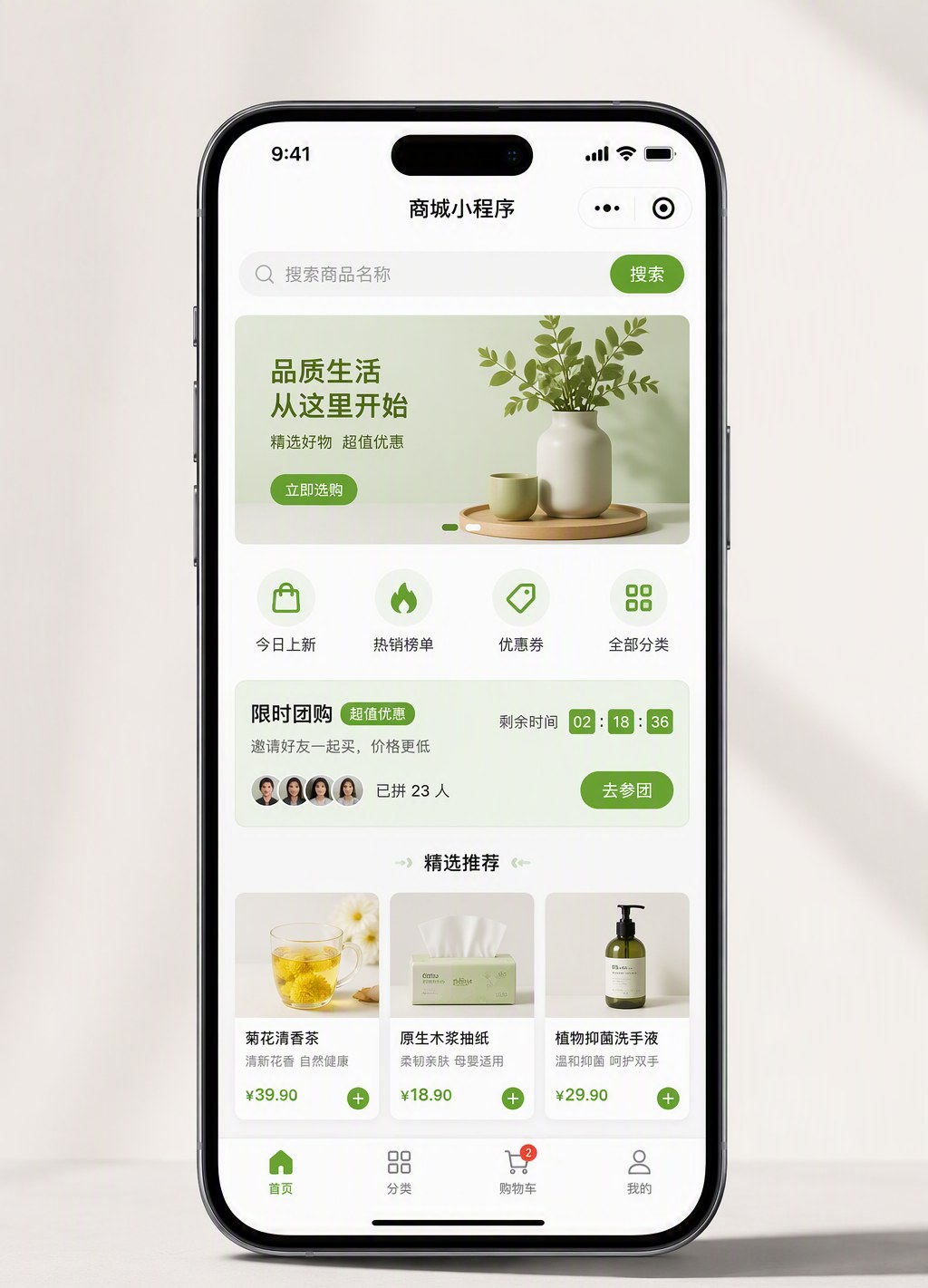 微信小程序商城成品界面展示